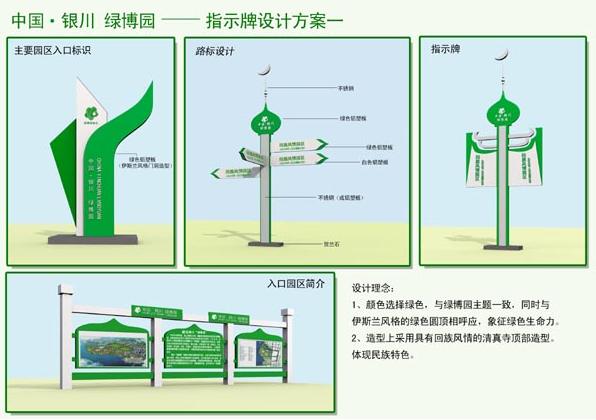 綠博園風(fēng)向標(biāo)設(shè)計(jì)