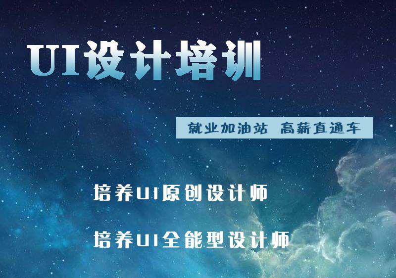 寧夏UI設計培訓學校，UI設計工資新鮮出爐看看你拖后腿了嗎？